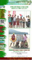 伊勢志摩/御座白浜海水浴場 美浜キャンプ場